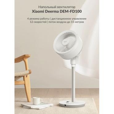 مروحة تدوير الهواء  Deerma FD100 بريموت كنترول للتحكم عن بعد